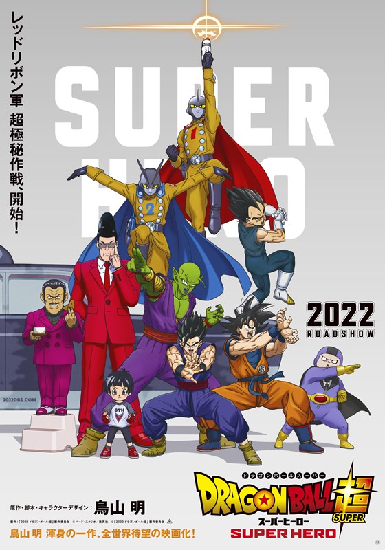 Dragon Ball Super: Super Hero